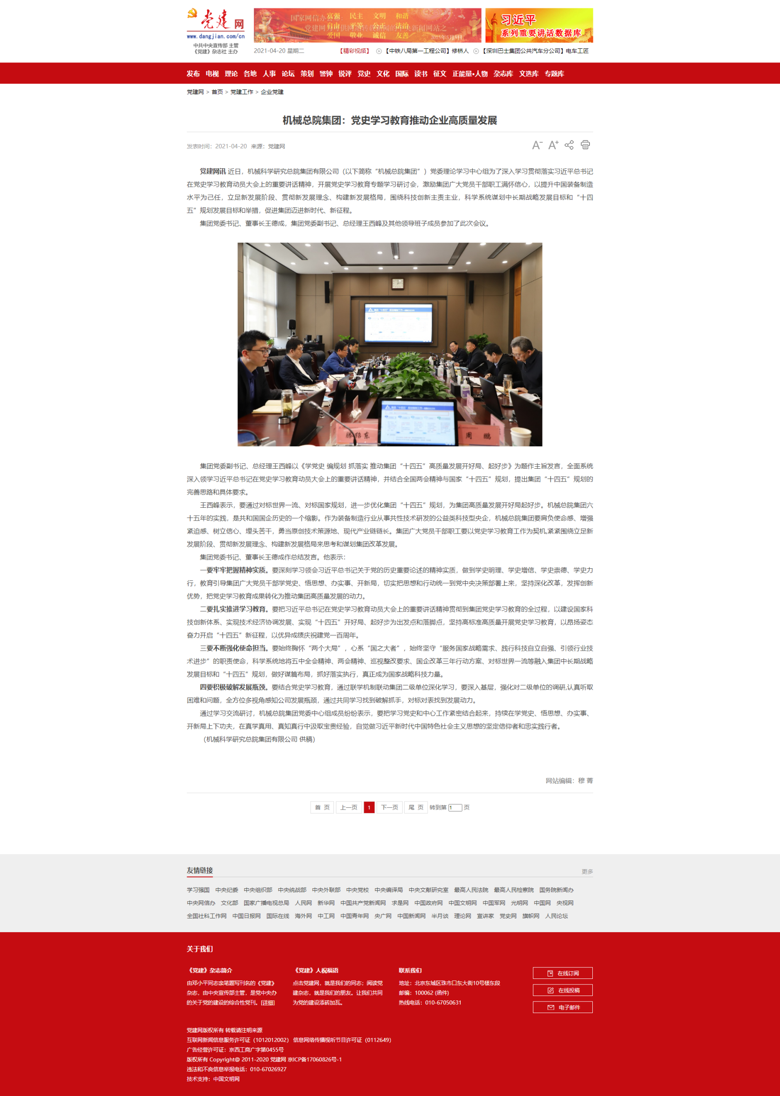 星空娱乐·(中国集团)官方网站