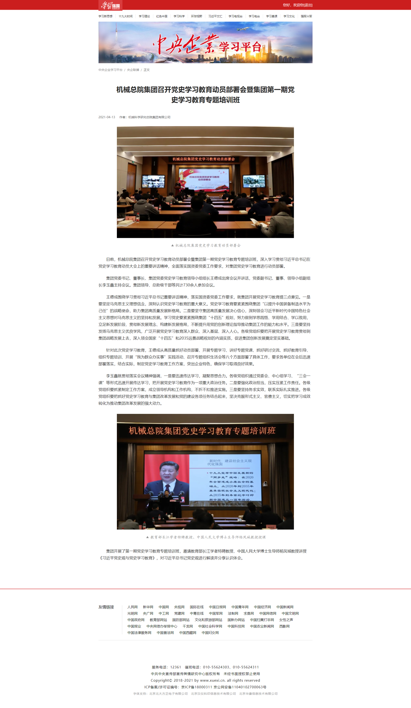 星空娱乐·(中国集团)官方网站
